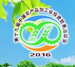 展会标题图片：2016第十九届中国农产品加工业投资贸易洽谈会