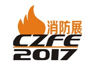 展会标题图片：2017中国（郑州）国际消防设备技术展览会