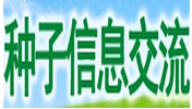 展会标题图片：2017第十五届全国种子信息交流暨产品交易会