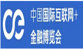 展会标题图片：2017中国国际互联网+金融博览会