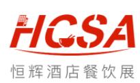 展会标题图片：2023第十三届北京国际酒店、餐饮及食品饮料博览会 2023北京国际餐饮业供应链展览会 HCSA