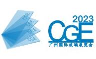 展会标题图片：2023第九届CGE广州国际玻璃展览会