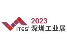 展会标题图片：ITES 2023深圳工业展暨深圳国际工业制造技术及设备展览会 SIMM