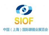 展会标题图片：2025第二十三届中国（上海）国际眼镜业展览会（SIOF）