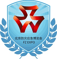 展会标题图片：2023第十四届北京国际防灾减灾应急安全产业博览会