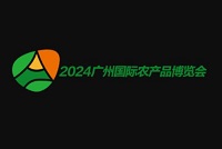 展会标题图片：2024广州国际农产品博览会（广州农品展）