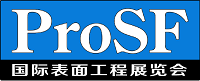 展会标题图片：2024上海国际表面工程展览会（ProSF）