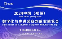 展会标题图片：2024中国（郑州）数字化与先进装备制造业博览会