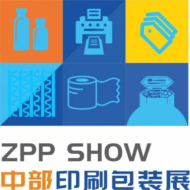 展会标题图片：2025中国（中部）印刷包装博览会