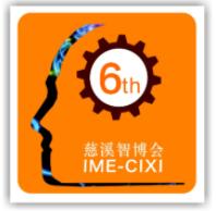 展会标题图片：2023第六届中国（慈溪）智能制造博览会(IME-CIXI)