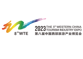 展会标题图片：2023第八届中国西部旅游产业博览会暨2023重庆国际文化旅游产业博览会