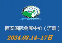 展会标题图片：2024中国西部国际工业相机及机械视觉应用展览会