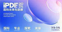 展会标题图片：2024国际未来包装展（iPDE）